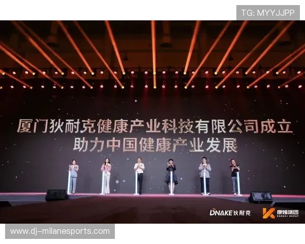 _运动健康产业峰会：科技引领运动新未来_，运动健康医疗